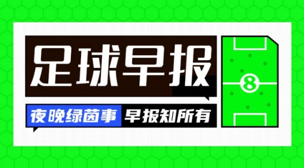 早报：曼联7100万镑签姆贝莫 雷特吉6500万欧加盟卡迪西亚