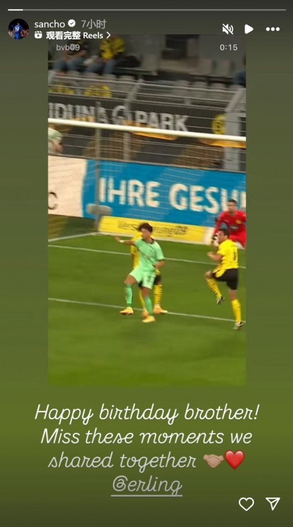 桑乔社媒晒助功  哈兰德视频：生日快乐，怀念我们共度的时光