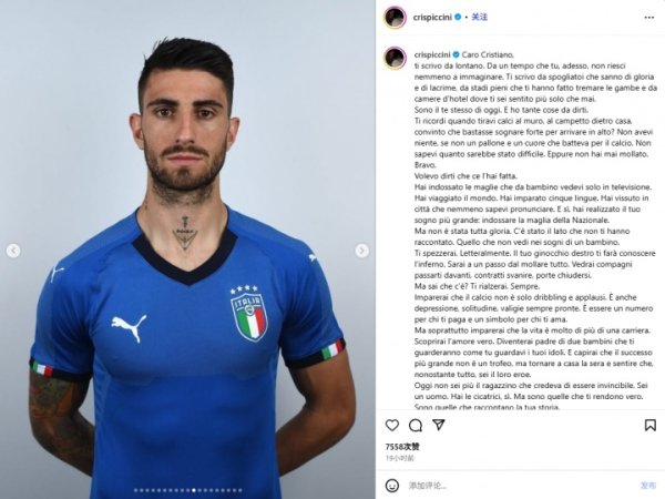 32岁意大利后场球员皮奇尼宣布退役，高光时期曾效力贝蒂斯和瓦伦西亚