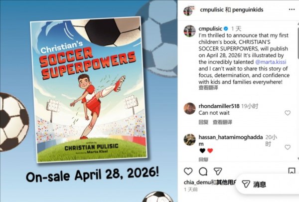 普利西奇自宣将出版儿童读物，在美国的孩童群体中宣传古代足球